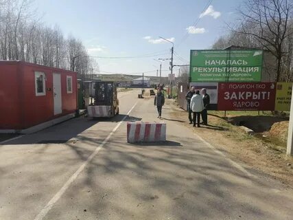Закрытый полигон