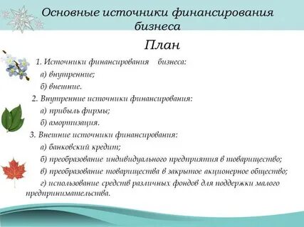 Бизнес егэ обществознание