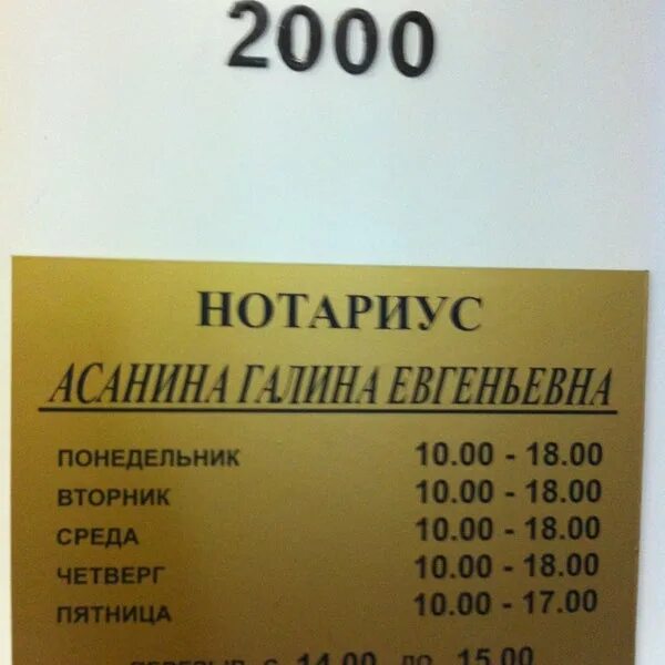 Нотариус серпухов телефон. Нотариус Серпухов. Ястребова нотариус в Сертолово. Зотова нотариус Серпухов. Номер телефона нотариуса.