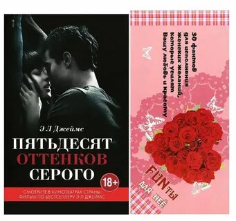 Книги про оттенки