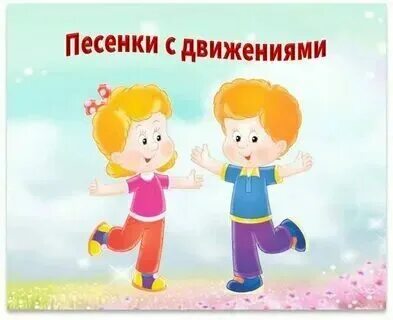 Детская песенка танцевалка. Детская песенка танцевалка. Диск с детскими песнями. Детские песенки веселые танцевальные. Детские танцевальные песни.