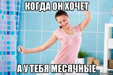 Год без месячных