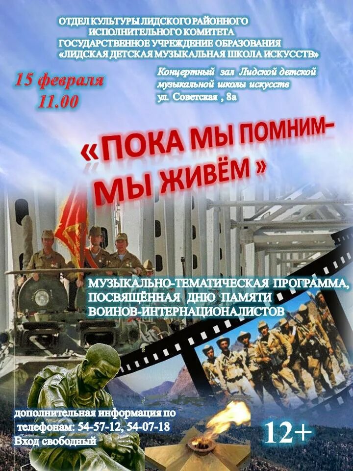 Кто посвятить программа. Тематическая программа.