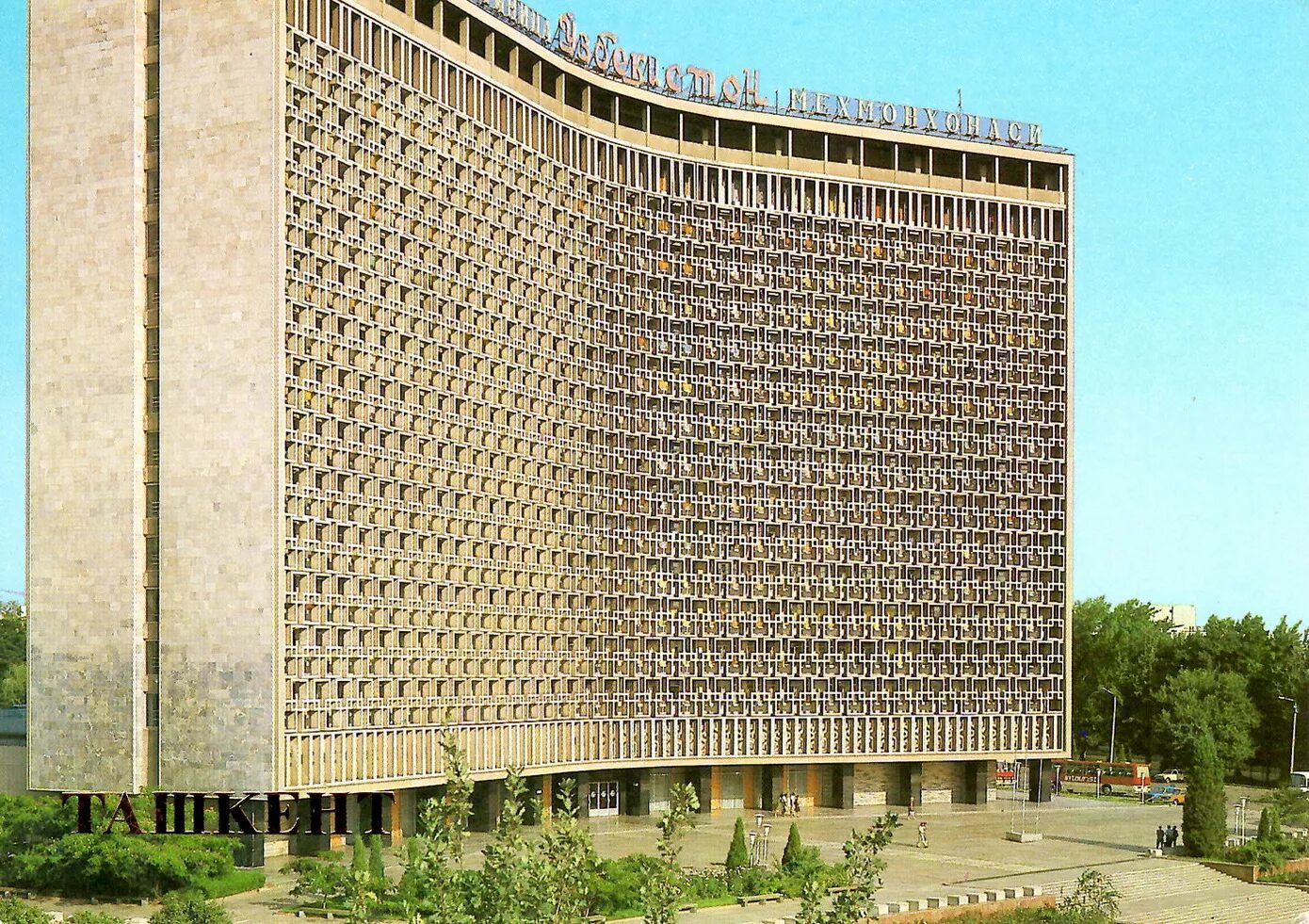 Hyatt regency джон портман. Гостиница салют киев. Жилой дом на котельнической набережной ссср. Здания советского союза. Сталинские высотки мгу 1950.