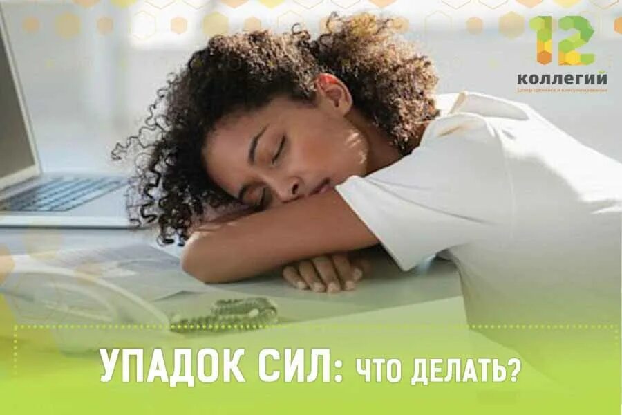 Упадок сил у пожилого человека что делать. Упадок сил у пожилого человека что делать