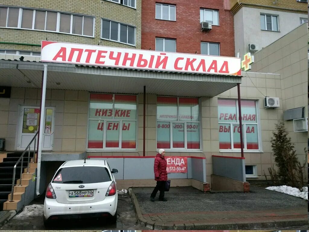 Аптечный склад рязань. Тухачевского 24/1 ставрополь. Аптечный склад на володарского. Аптека апрель николая отрады. Аптека со склада.