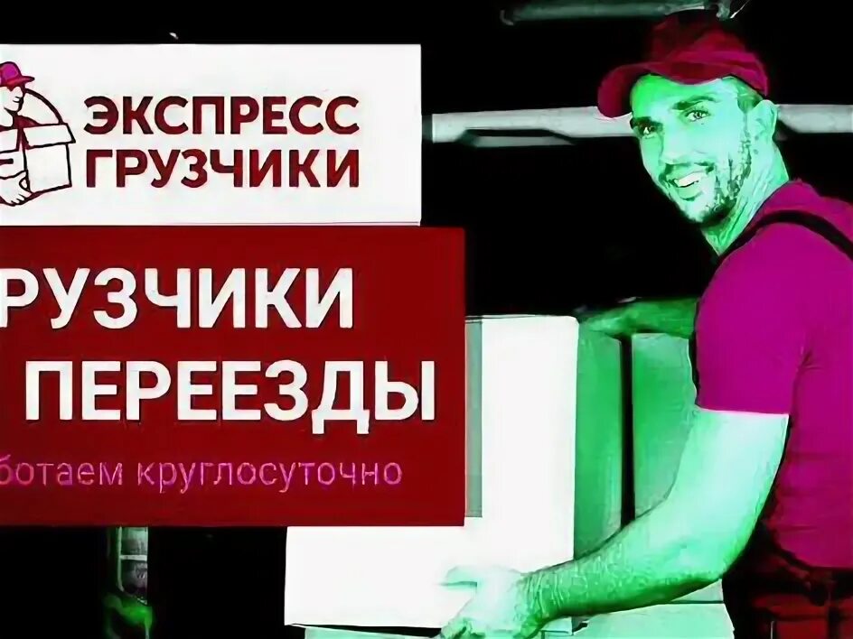 Услуги грузчиков. Грузчики казахстана. Авито грузчики ставрополь. Авито грузчики ставрополь. Авито грузчики ставрополь.