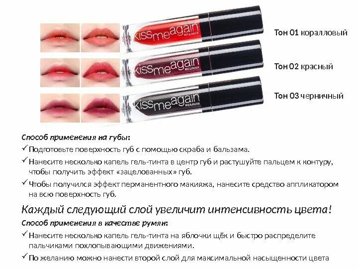 Оттеночный тинт для губ. Оттеночный тинт для губ. Оттеночный тинт для губ. Оттеночный тинт для губ. 5мл №01 коралловый.