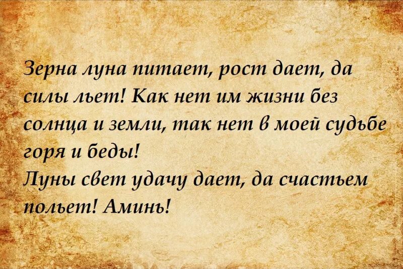 Привороты читаемые в полнолуние. Магия луны. Обряды в полнолуние на любовь. Приворожить мужчину. Привороты читаемые в полнолуние.