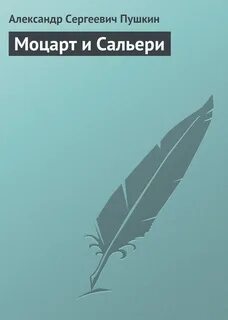 Поэзия драматургия