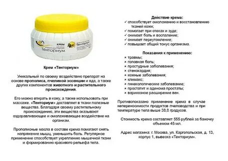 Можно применять крем
