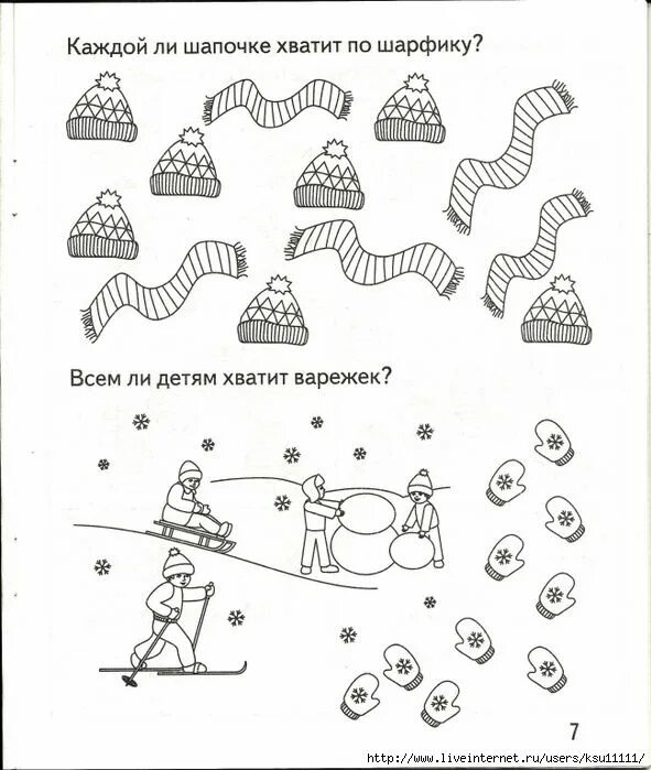 Упражнение много мало. Задания для дошкольников. Новогодние задания для дошкольников. Количество игровые задания для дошкольников. Новогодние задания по математике для дошкольников.