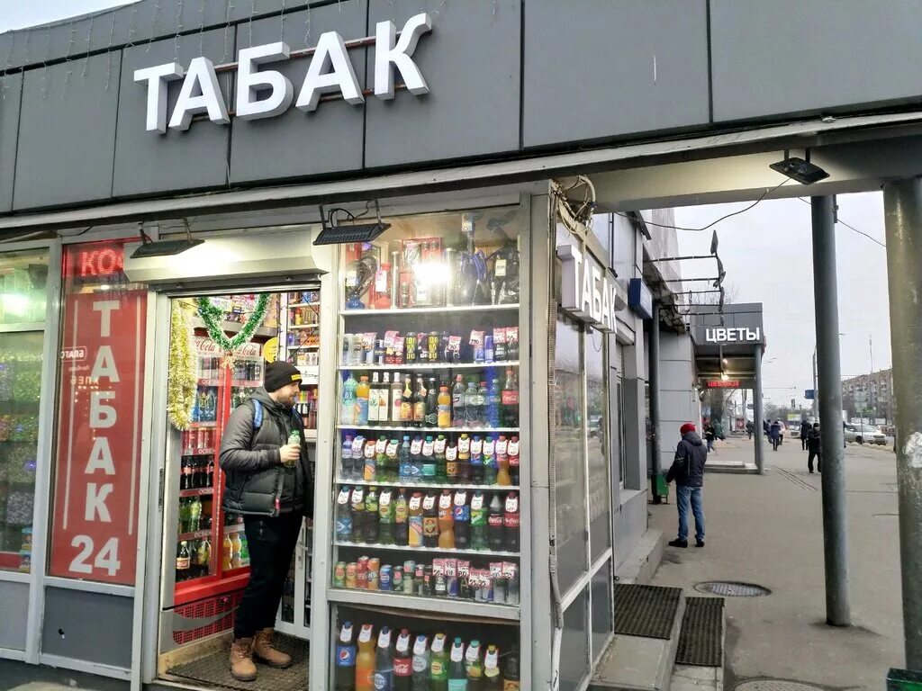 Круглосуточный табачный. Табачный магазин. Табачный магазин Москва. Магазин Табачка. Табачка Москва.