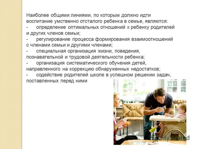 дети с умственной отсталостью. умственно-отсталый человек. рекомендации для родителей умственно отсталого ребенка. умственно отсталые дети отношения. умственно отсталые дети отношения.
