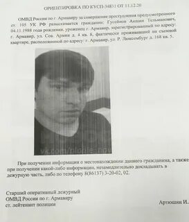 Где гусейнов