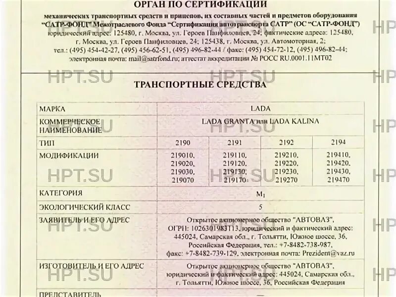 Что такое оттс на автомобиль. Что такое оттс на автомобиль