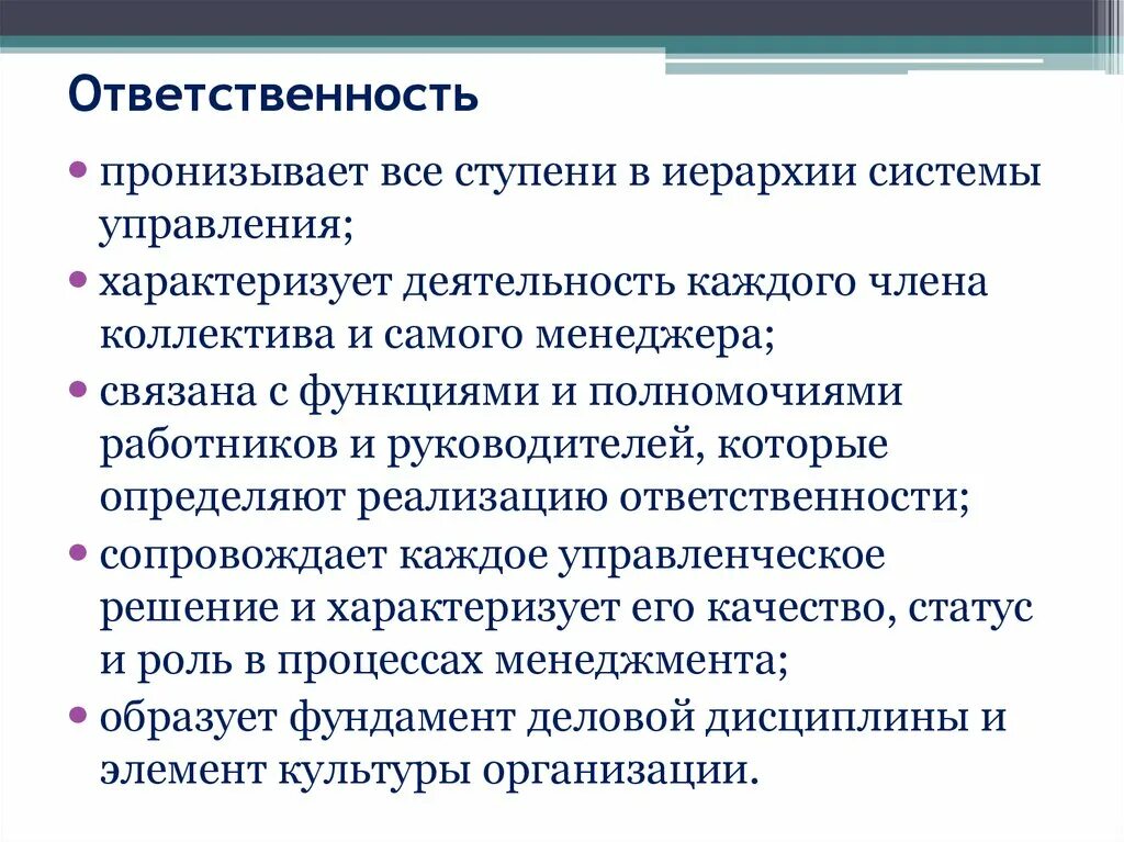 Качество решения характеризуется. Систему управления характеризует. Плоская система управления характеризуется. Качество решения задач управления характеризует. Плоская структура управления характеризуется.