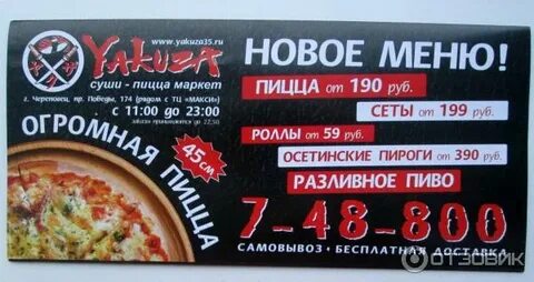 Пицца буйнакск