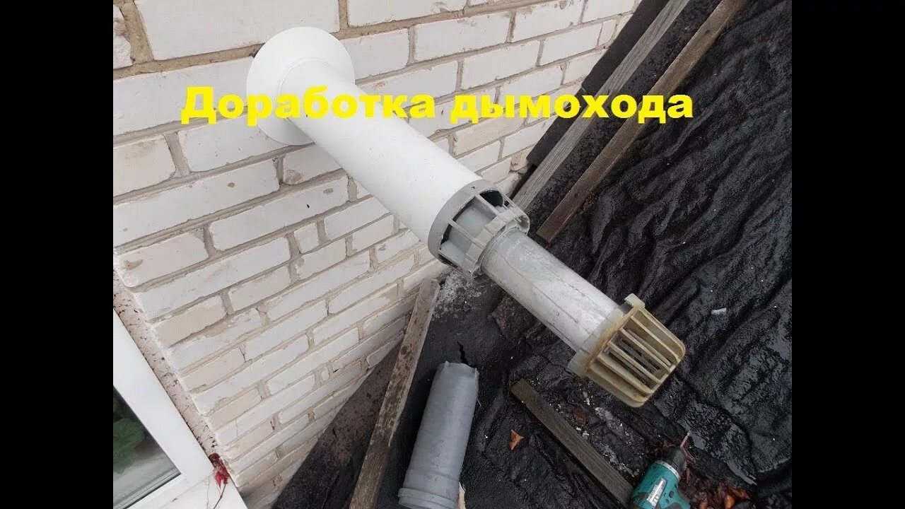 Котел как удлинить трубу