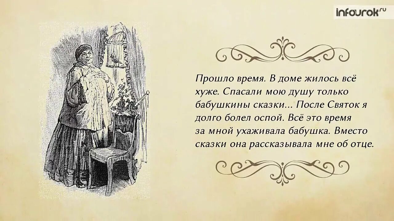 Персонажи рассказа детство горького. Персонажи рассказа детство горького. Характеристика деда из повести детство горького. Повесть детство горький. Горький м.
