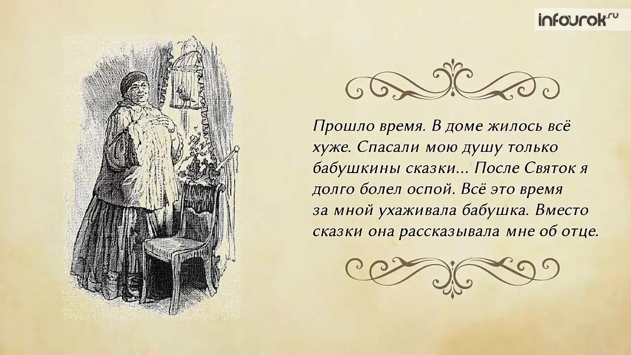 Жизнь алеши в доме каширина. Герои повести Максима Горького детство. Главным героем повести детство Максима Горького.