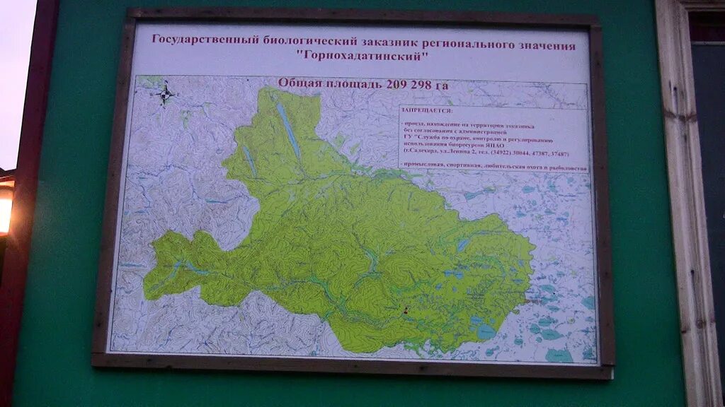 Особо охраняемые природные территории таймыра. Правила посещения заповедника. Пребывание граждан на территории заповедника. Пребывание граждан на территории заповедника. Пять правил поведения в заповедниках.