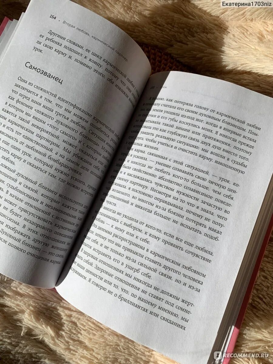 Мы влюбляемся три раза книга. Кейт роуз мы влюбляемся три раза. мы влюбляемся 3 раза книга. роуз как мы влюбляемся три раза книга. читать книгу мы влюбляемся три раза.