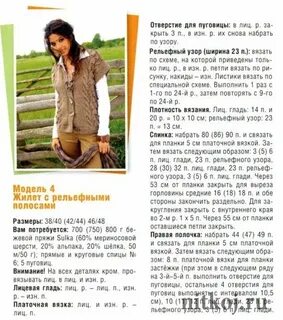 Жилет женский вязать спицами описание
