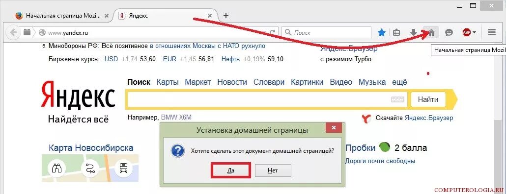 Погода стартовая страница. Погода стартовая страница. Погода стартовая страница. Смешные новости в яндексе. Погода стартовая страница.