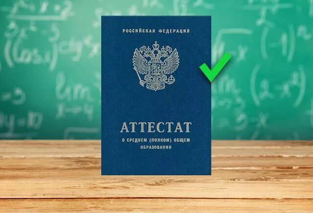 Фотографии ОЦЕНКИ 10 КЛАССА В АТТЕСТАТЕ