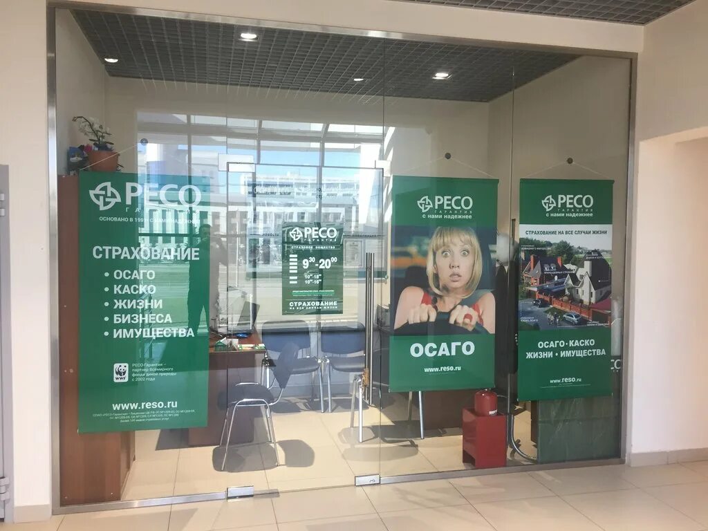 Ресо уфа адрес. Баннер ресо гарантия. Ресо мед челябинск. Ресо гарант махачкала. Метро красносельская ресо мед.