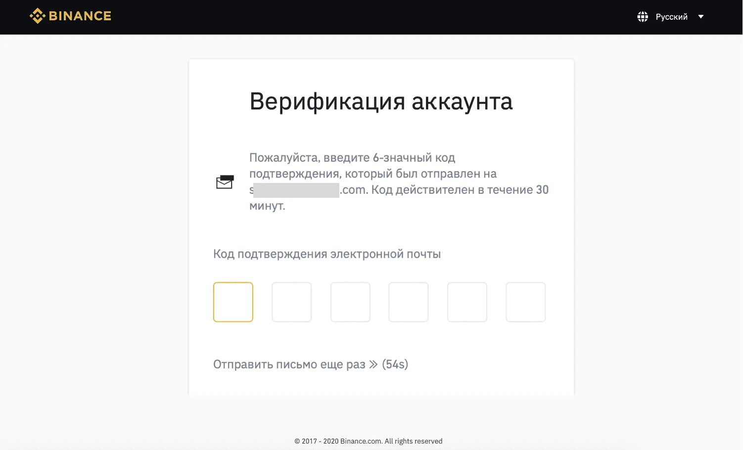 Как зарегистрироваться на бинанс. Смс код подтверждения. что такое код верификации на бинанс. binance код подтверждения. 6 значный код.