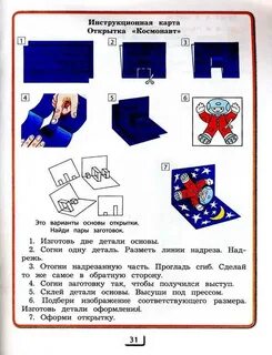 Технология 3 п