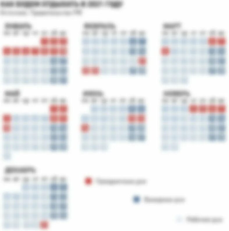 Какие официальные выходные в феврале. Праздничные дни в феврале 2021 года в России. Календарь 20 года с праздничными днями и выходными. Новогодние праздники 2025 официальные выходные. Производственный календарь 2004 года с праздниками и выходными.