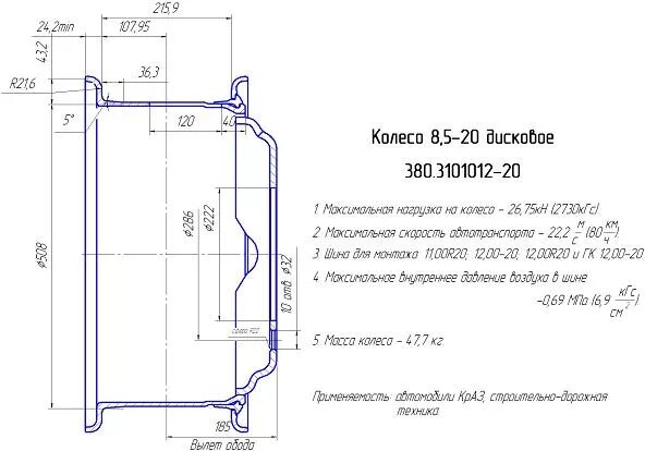 Сколько весит диск автомобиля. Колесо дисковое 380.3101012-20. Колесный диск ЗИЛ 130 чертеж. Чертеж колесного диска ГАЗ 53. Чертеж диска колеса ГАЗ 53.