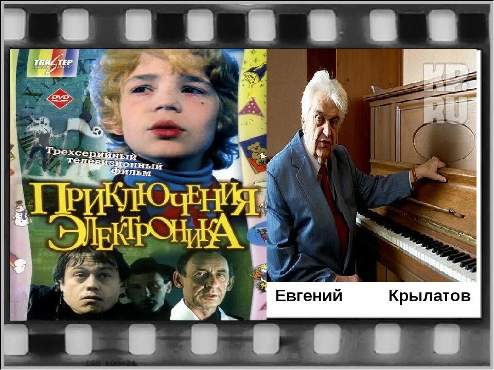 песня из мультфильма бюро находок ноты. крылатов песни из мультфильмов. крылатов песни из мультфильмов. евгений крылатов композитор с мультиками. крылатов песни из мультфильмов.