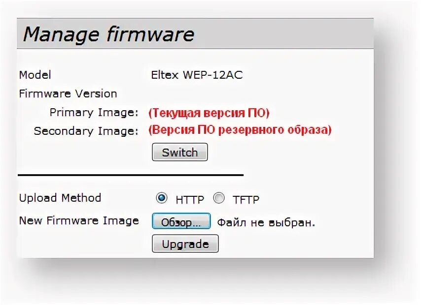Eltex прошивка. Обновление eltex wep-12ac. eltex wep 12ac обзор. eltex wep-2ac настройка. элтекс прошивка.
