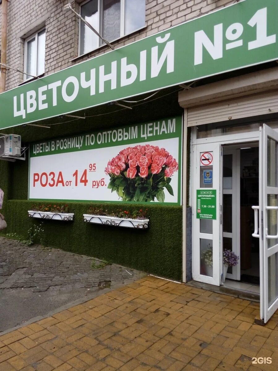 Ул ромашина д 1а брянск. Брянск ромашина 1. Ромашина, д. Ромашина д. Г.