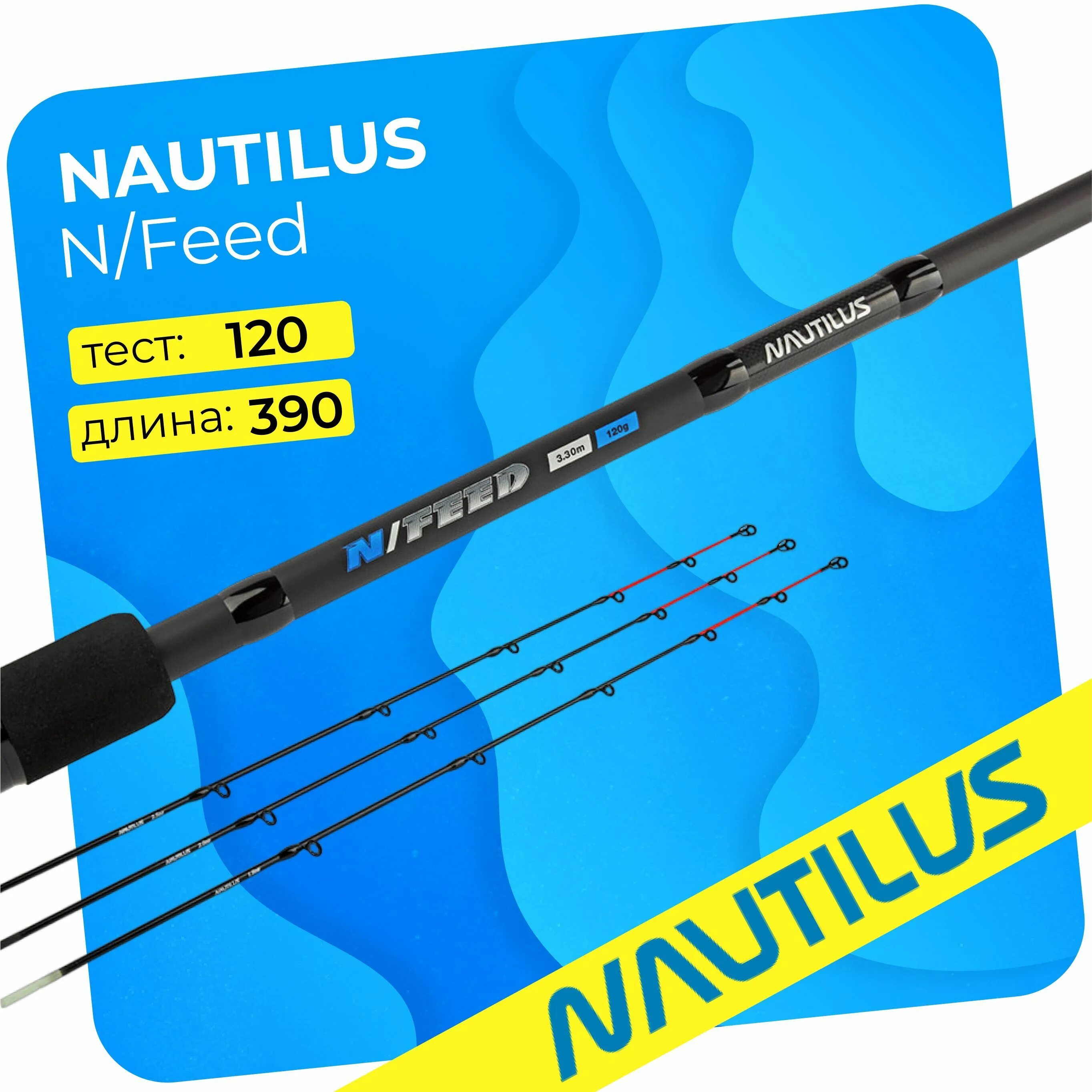 Фидера nautilus