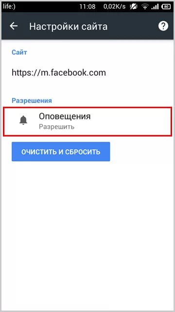 Уведомления с сайта на телефон. Как заблокировать хром на телефоне. Android заблокирован. Заблокировать сайт в хроме. Заблокировать хром рассылку.