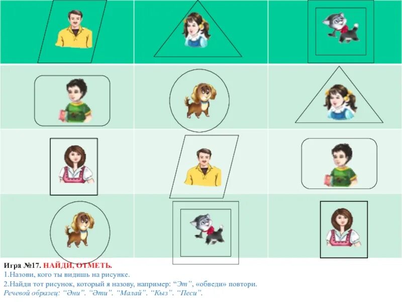 Найди отличия рисунок для детей. Найди предметы на картинке. Дебильные тесты для детей. Отмеченное задание в игре. Технологии буракова.