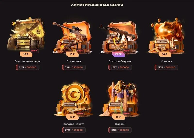 промы на кейсы в ggstandoff