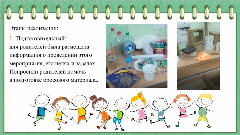 Игрушки в доу. Группа без игрушек. Развлечение игрушки в младшей группе. Три дня без игрушек проект. Какмназвать проект день без игрушки.