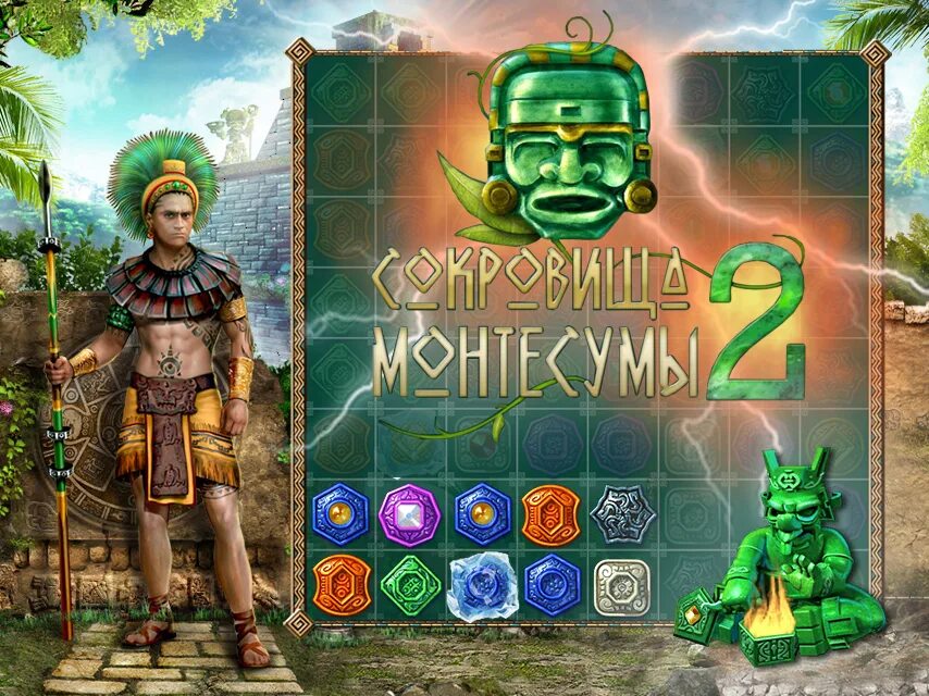 Berange сокровища Монтесумы 2. The Treasures of Montezuma сокровища Монтесумы. Сокровища Монтесумы 6. Сокровища Монтесумы 2 алавар. Игра без регистрации сокровища монтесумы