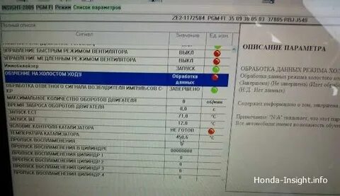 Хонда ошибка 01 01