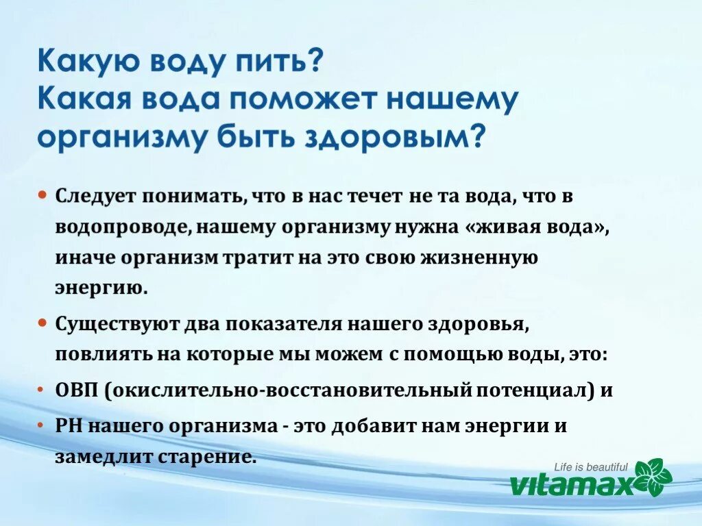 Какую воду стоит пить