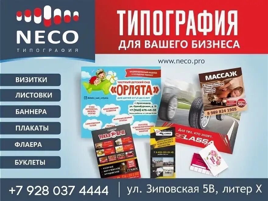 Типография слово