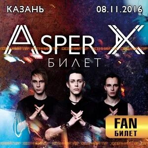 Asper скоро узнаешь