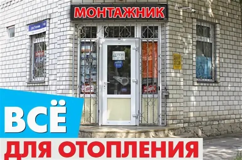Монтажников 20