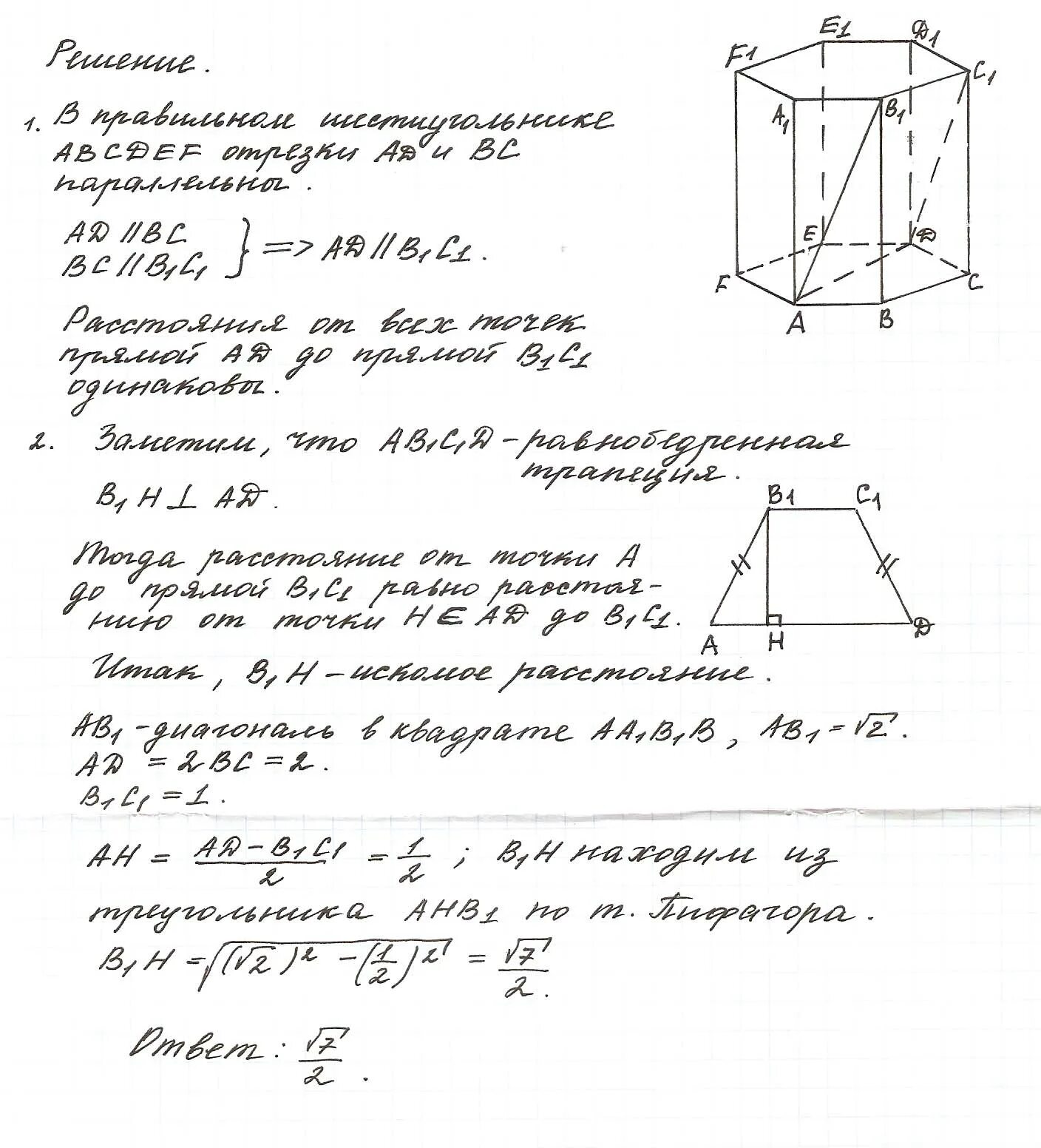 Векторный метод решения стереометрических задач. Векторный метод решения стереометрических задач